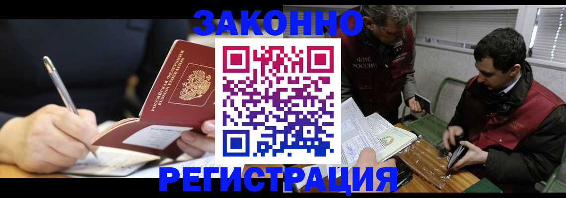 временная регистрация адрес в Красногорске