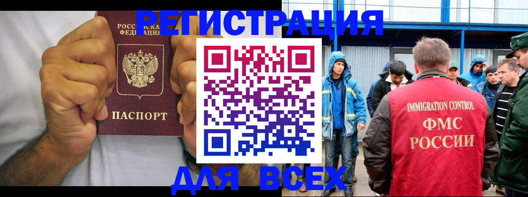 прописка для военкомата в Красногорске