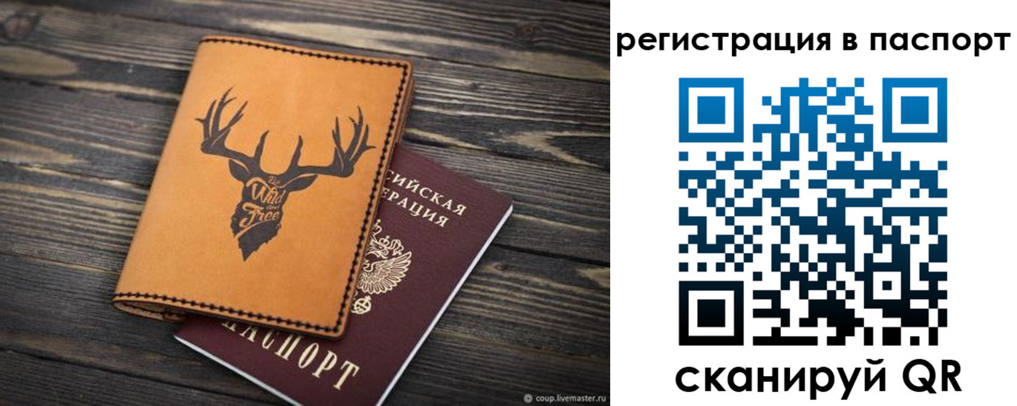 прописка паспорт в Красногорске