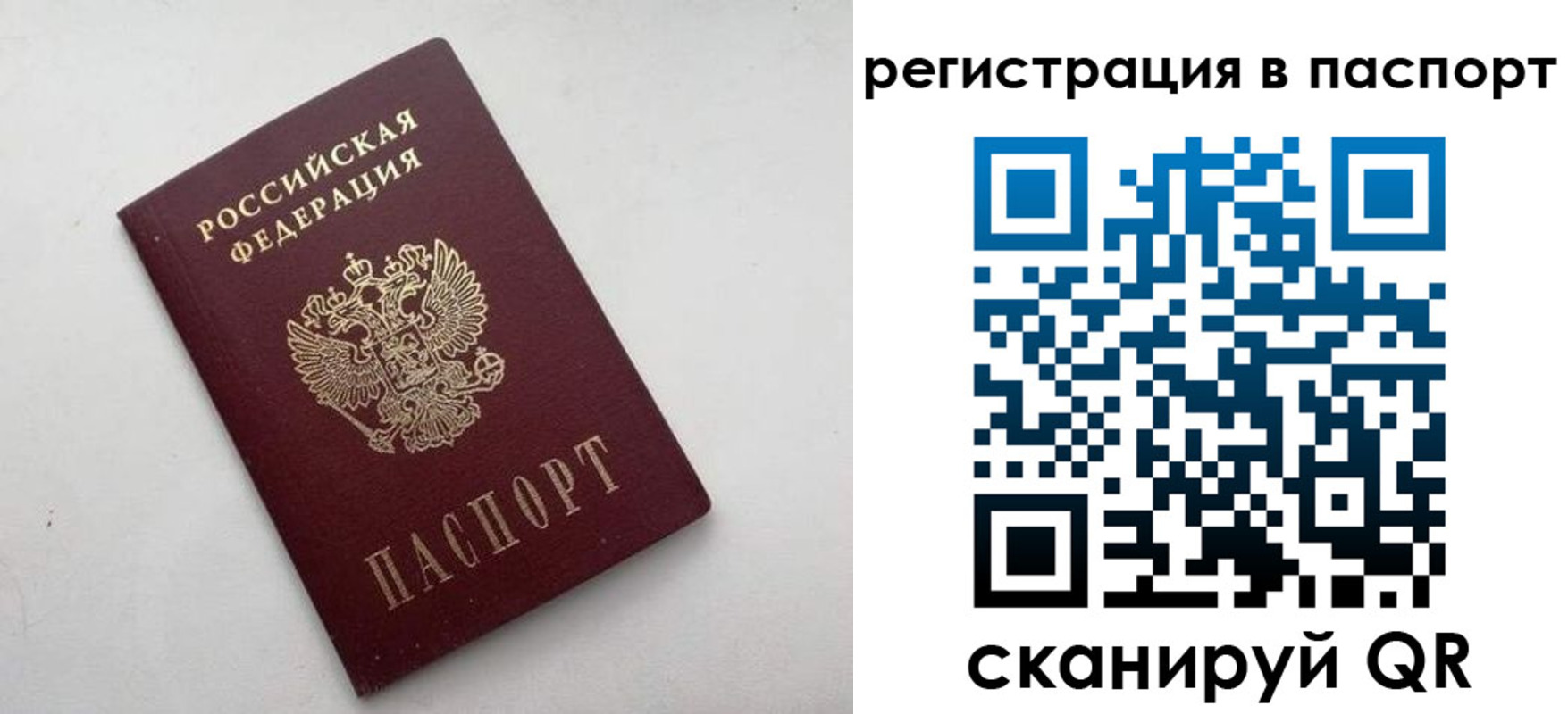 временная регистрация 2025 в Красногорске