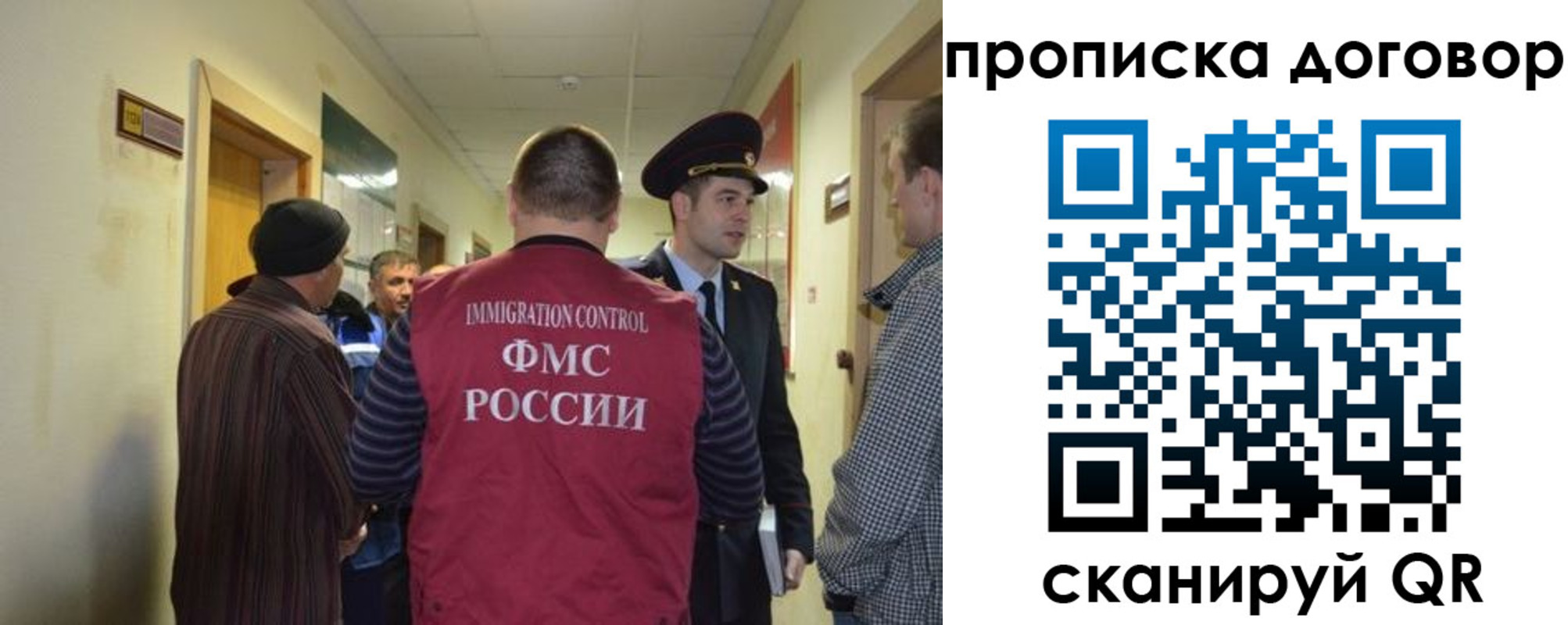 прописка поиск в Красногорске