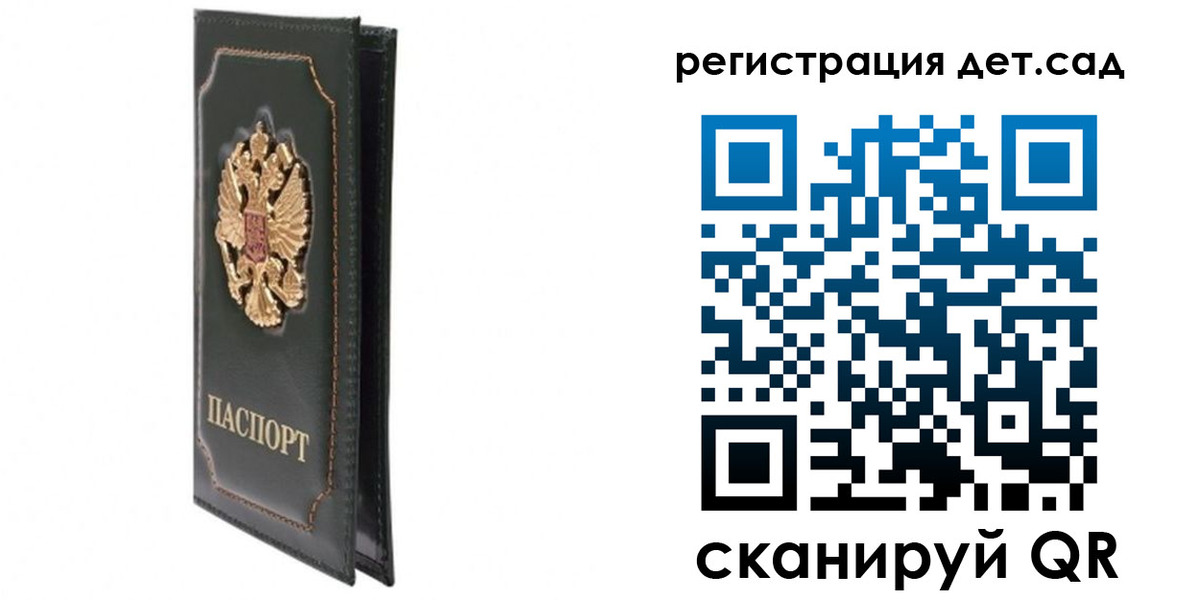 временная регистрация гарантия в Красногорске
