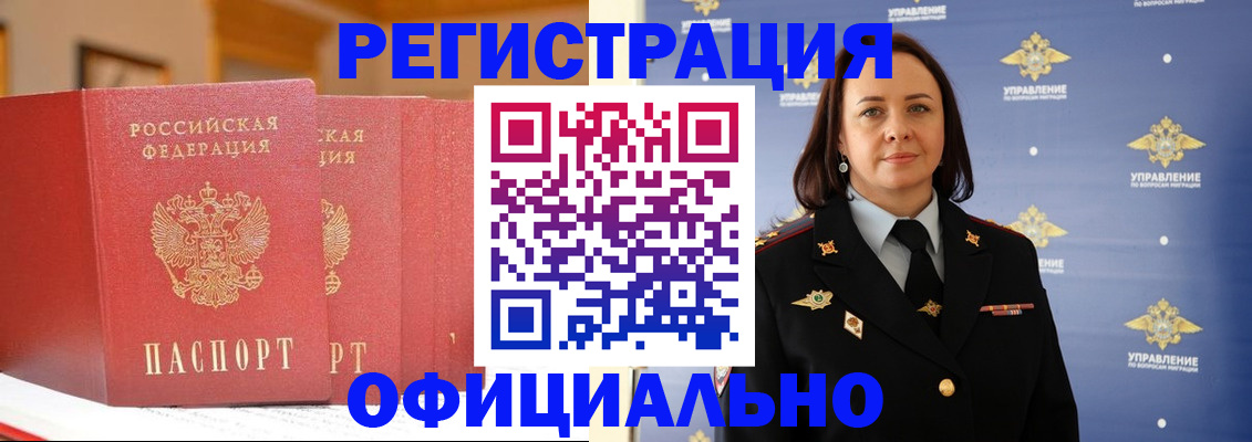 прописка поиск в Красногорске