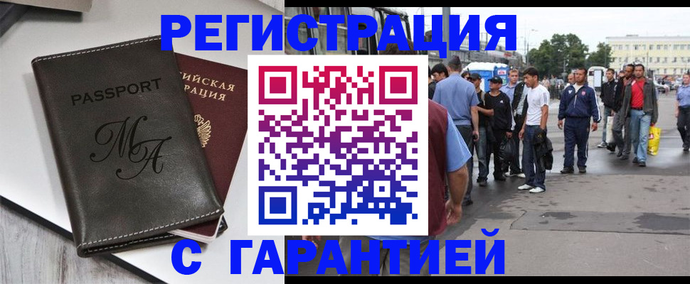 временная регистрация собственник в Красногорске