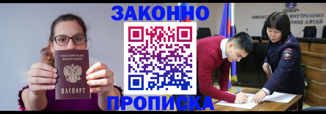 временная регистрация гарантия в Красногорске