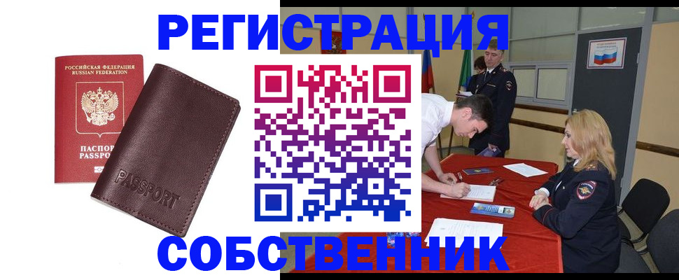 миграционный учет в Красногорске