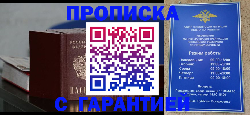 найти адрес прописки в Красногорске