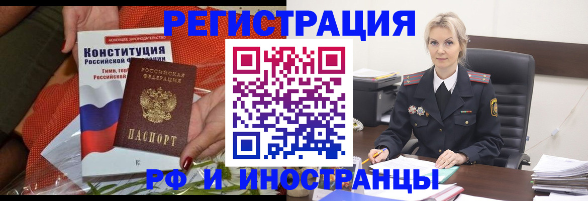 временная регистрация законно в Красногорске